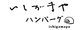いしがまや